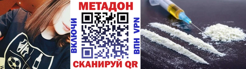 МЕТАДОН VHQ дарк нет Telegram Артёмовский