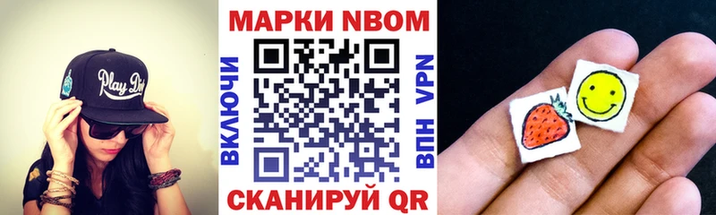 Марки 25I-NBOMe 1500мкг  MEGA сайт  Артёмовский 